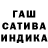 ГАШ хэш Oleg.L