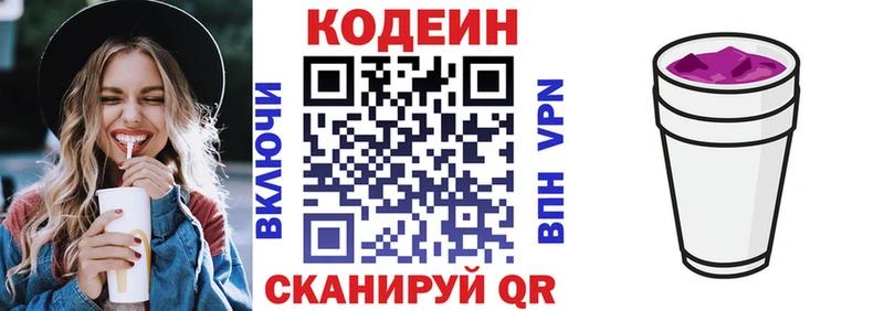 Кодеин напиток Lean (лин)  Баймак 