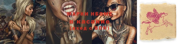 стафф Армянск
