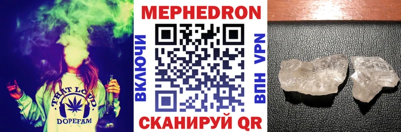 МЯУ-МЯУ кристаллы  как найти   Баймак 